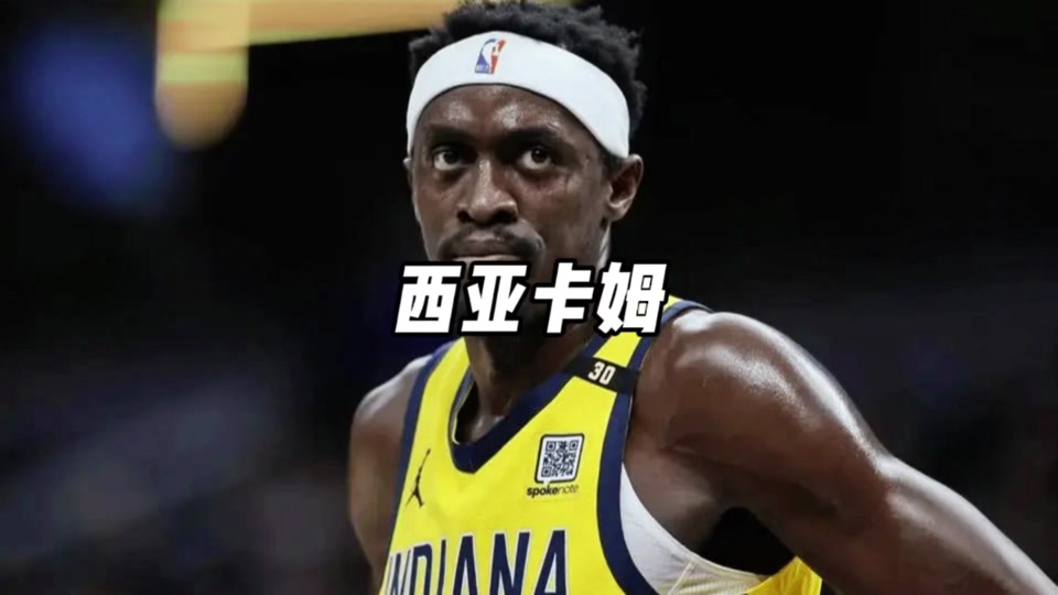 西亚卡姆连续三场比赛得分超过重要助攻，法国队不断突破！再创辉煌时刻的简单介绍